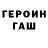 ГАШИШ убойный Syplexis