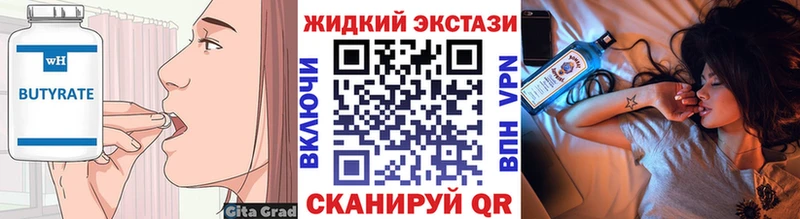 БУТИРАТ GHB  Смоленск 