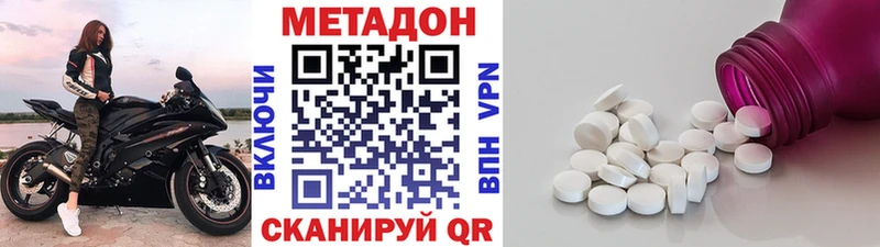 дарнет шоп  Смоленск  МЕТАДОН кристалл 